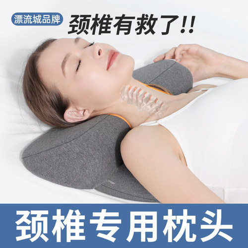 颈椎专用修复牵引助睡眠颈椎枕