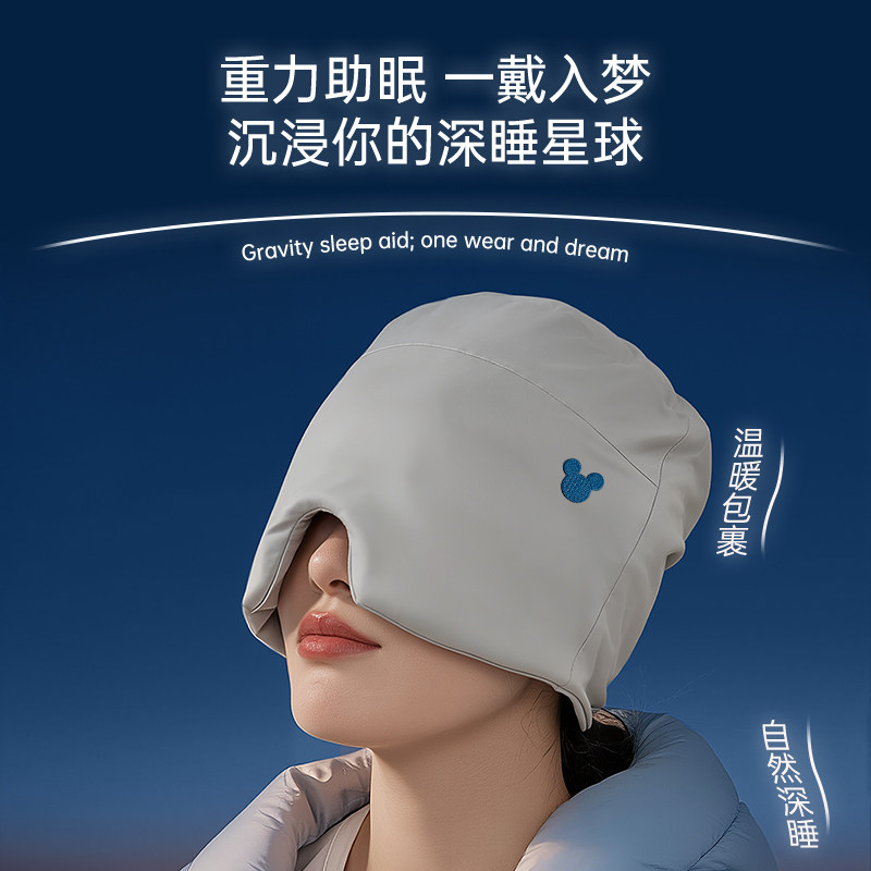睡眠重力帽防风吹头午睡帽深睡遮光眼罩帽女士旅行火车飞机套头帽