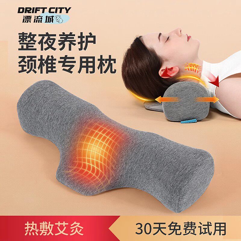 颈椎枕修护颈椎专用睡觉护颈椎助睡眠牵引按摩枕加热艾草热敷枕头