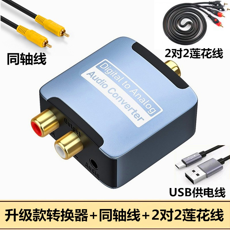 适用于小米4A/4C/5pro电视Spdif同轴音频输出接3.5红白莲花音箱响