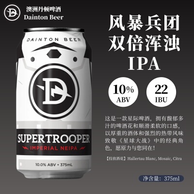 特价批次 丹顿 柑橘番石榴风暴兵团黑暗领主北境焰阳 精酿啤酒