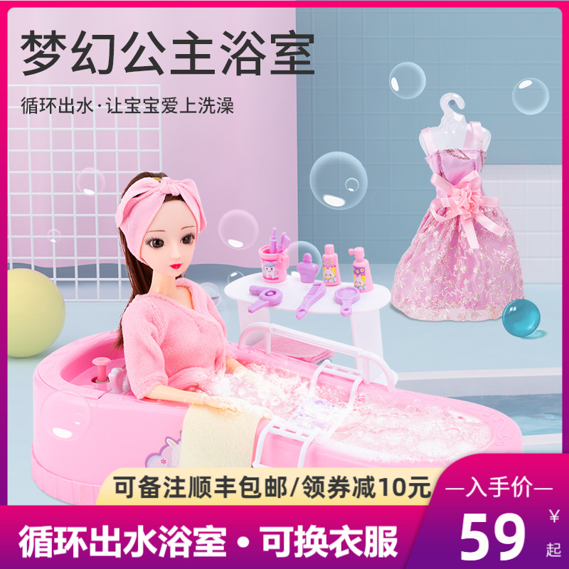 洗澡娃娃芭比拉莎玩具套装女孩过家家仿真浴室公主玩具洋生日礼物
