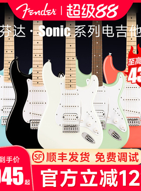 芬达电吉他初学者SQ子弹affinity/sonic/Debut电吉他squier