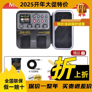 MG30专业贝斯鼓机声卡 400 NUX纽克斯电吉他综合器MG101 300