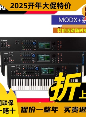 YAMAHA合成器MODX8+ MODX7+专业88键重锤电子合成器MODX6+
