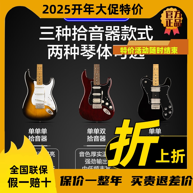 芬达Squier电吉他套装CV50s/60s/70s专业级ST Tele初学者女