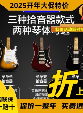 芬达Squier电吉他套装CV50s/60s/70s专业级ST Tele初学者女