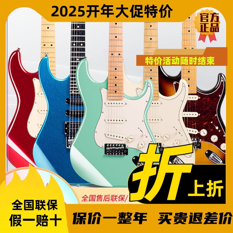 塔吉玛TG530/510 T-635初学者入门电吉他套装专业级