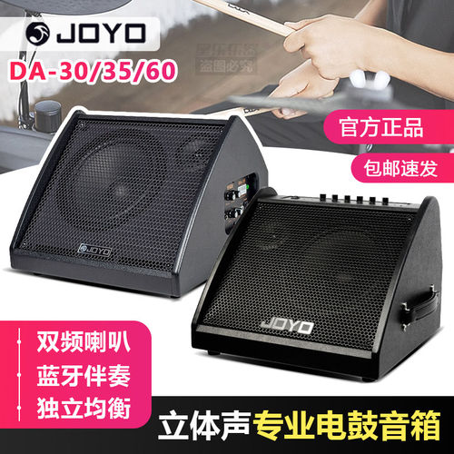JOYO卓乐DA30综合器专用音箱电吉他电鼓键盘户外蓝牙监听音响