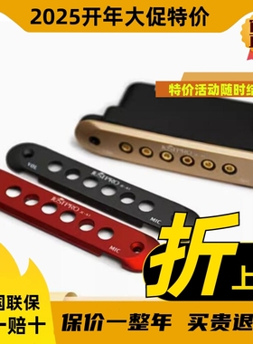 JUSTPRO杰斯普吉他拾音器免开孔民谣双/三系统录音 指弹 无线收发