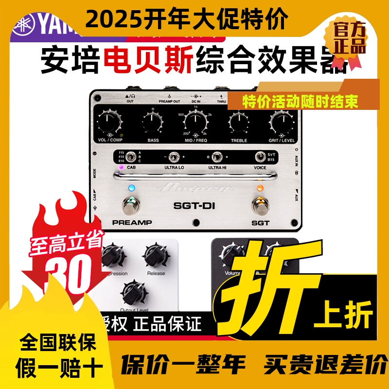 AMPEG安培电贝斯CLASSIC OPTO COMP压缩器SGT-DI盒前级放大器