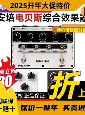 AMPEG安培电贝斯CLASSIC OPTO COMP压缩器SGT-DI盒前级放大器