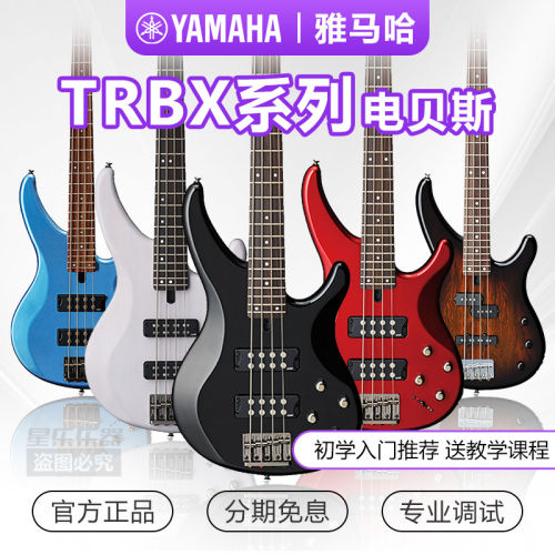 YAMAHA雅马哈贝斯TRBX174 304四弦305五弦初学者被主动电贝司BASS