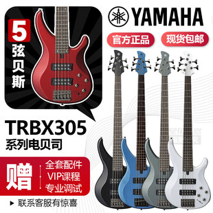 YAMAHA雅马哈TRBX305五弦电贝司初学现货套餐