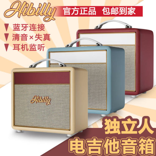 禾贝里Indieman 晶体管复古音色独立人专用电吉他音箱蓝牙连接