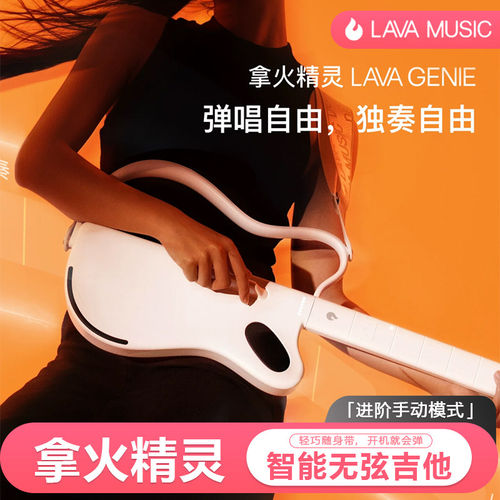 【浪姐同款】拿火精灵无弦智能吉他自动挡弹唱民谣电吉他初学者