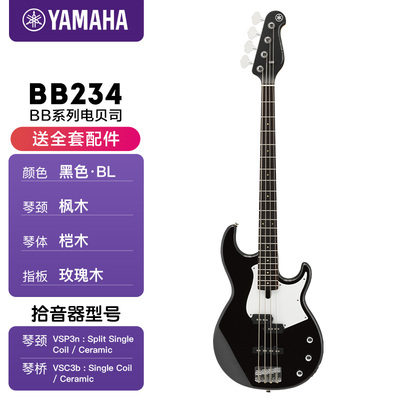 YAMAHA电贝斯BB234/434/734低音电贝司4弦bbp34/35bass 5弦