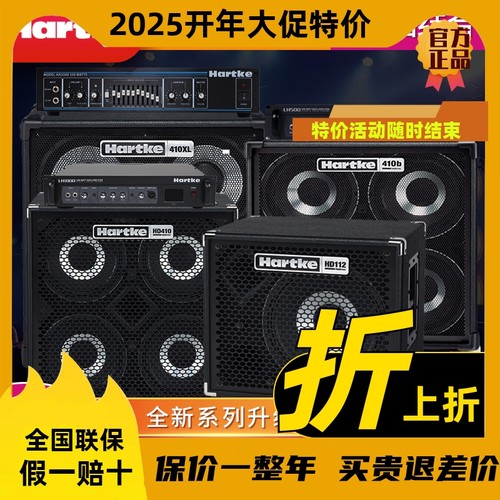 Hartke 哈克电贝司音箱分体LH500/LH1000箱头Hydrive 系列箱体