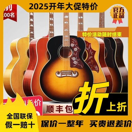 Epiphone易普锋ej200木吉他蜂鸟鸽子全单板J200民谣电箱依霹风J45