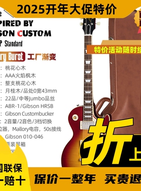 Epiphone易普锋IGC 1959 LP Standard电吉他50s/60s摇滚R9/Slash