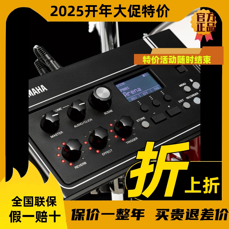 YAMAHA雅马哈EAD10架子鼓音源扩音原声鼓变电鼓音源架子鼓拾音器