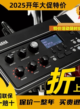 YAMAHA雅马哈EAD10架子鼓音源扩音原声鼓变电鼓音源架子鼓拾音器