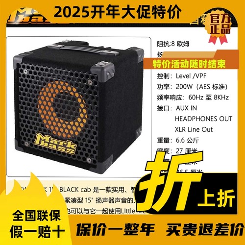 MarkBass 电贝司贝斯音箱箱头/体电子管分体音箱LITTLE MARK 810