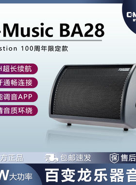 C-MUSIC BA28蓝牙音箱百变龙吉他乐器弹唱k歌户外便携大功率音响