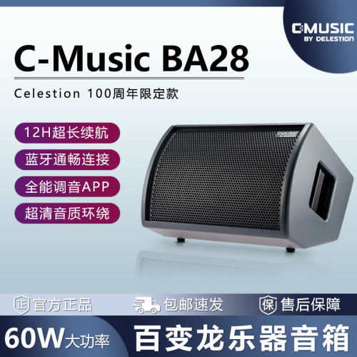 C-MUSIC BA28蓝牙音箱百变龙吉他乐器弹唱k歌户外便携大功率音响