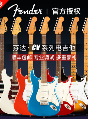 芬达电吉他squier/affinity CV50S 60S 70S初学者专业套装