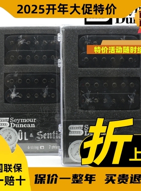 邓肯 pegasus nazgul&sentient 电吉他拾音器