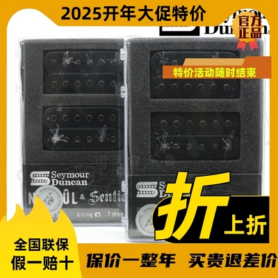 邓肯 pegasus nazgul&sentient 电吉他拾音器