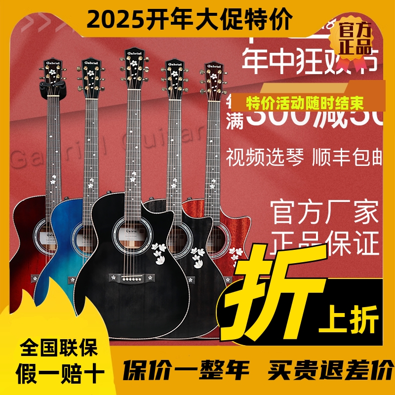 Gabriel加百列gr52GAC缺角全单吉他民谣手工木吉他电箱加振震41寸