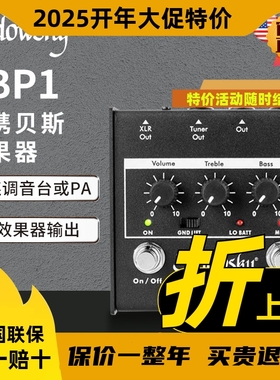 Sadowsky SBP-1/SBP-2 V2 电贝斯/贝司 前级单块器DI盒子