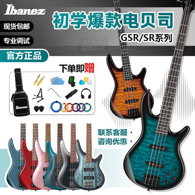 IBANEZ依班娜GSR320/GSR280/GSR200/SR300电贝斯bass入门级