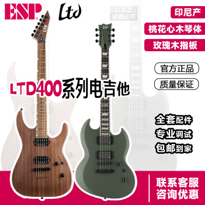 ESP LTD 印尼 MH-400 NTMNS电吉他 黑色缎面桃花芯木 双摇 24品