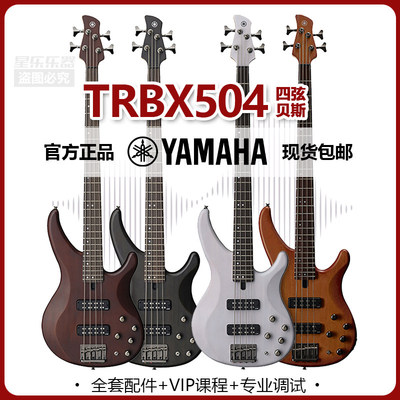 YAMAHA雅马哈TRBX504电贝司初学者4弦砖色木纹复古贝斯套餐
