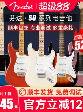 芬达电吉他affinity CV50 60 70S Squier电吉他初学者套装