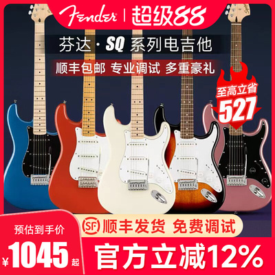 芬达电吉他affinity CV50 60 70S Squier电吉他初学者套装