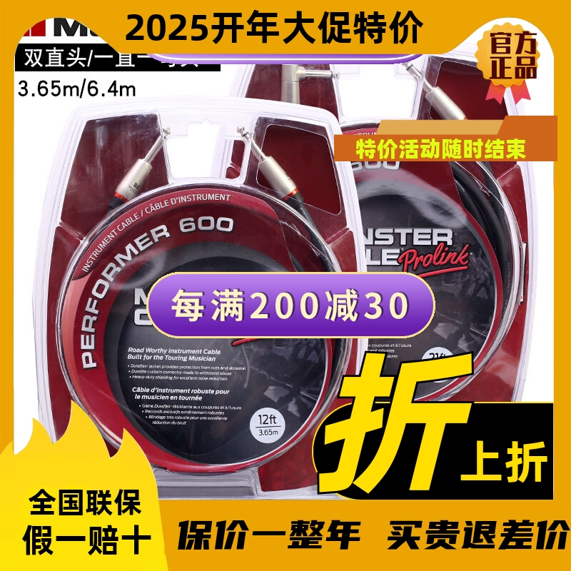 Monster魔声怪兽Performer P600乐器吉他连接线双直头一直一弯线