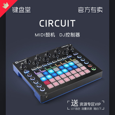 Novation诺维逊Circuit Tracks音序采样合成器模拟鼓机MIDI控制器