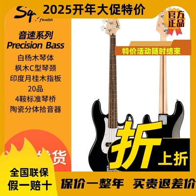 芬达 Squier贝斯 Affinity CV Sonic音速 Bass 初学电贝司