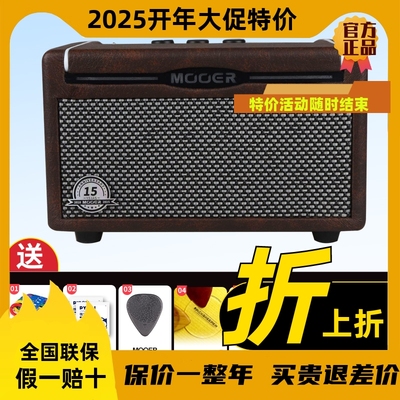 魔耳SD10i智能电吉他音箱便携可充电10W蓝牙立体声户外音响