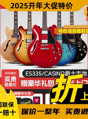 Epiphone易普锋爵士空心电吉他初学者ES335/339/Casino/Sheraton