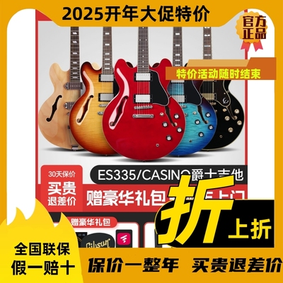 Epiphone易普锋爵士空心电吉他初学者ES335/339/Casino/Sheraton