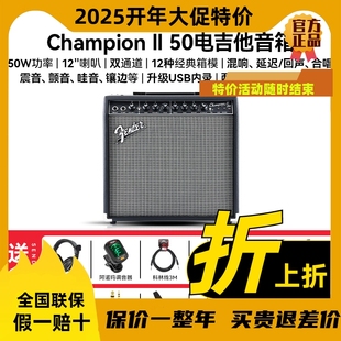 芬达电吉他音箱Champion II冠军2代晶体管户外演出专用音响