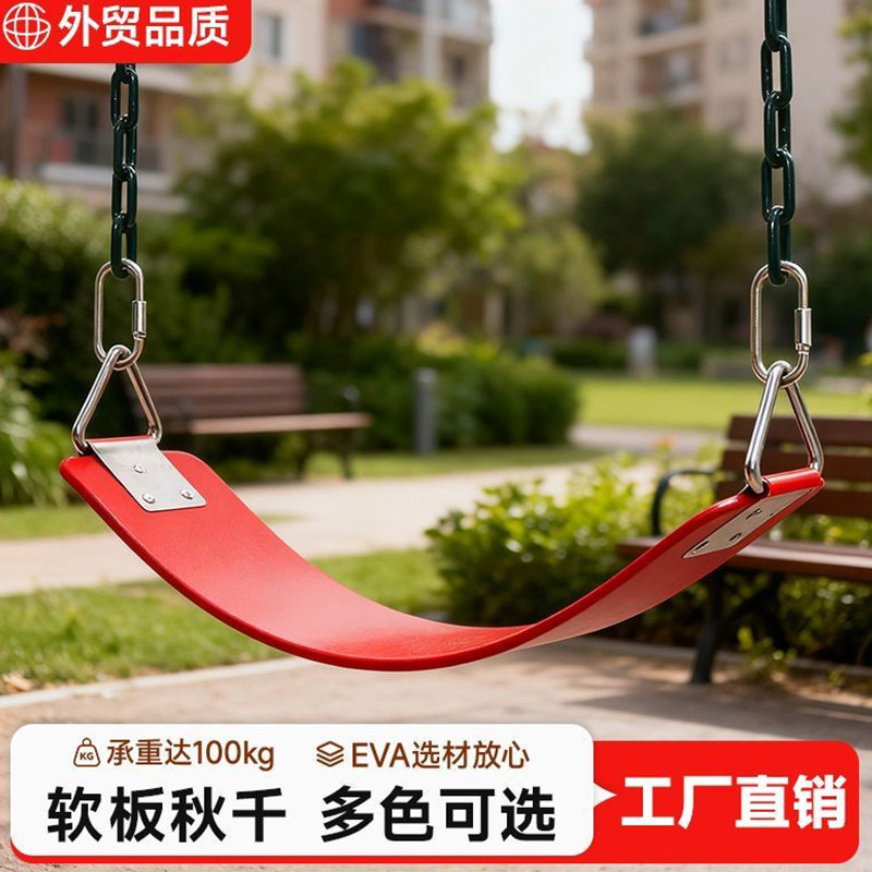 EVA软板儿童秋千室内家用户外庭院秋千铁链吊椅家庭单杠荡秋千,玩具/童车/益智/积木/模型,秋千,淘宝优惠券,粉丝福利购,淘宝优惠卷