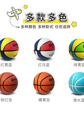 儿童57号篮球橡胶耐磨pu