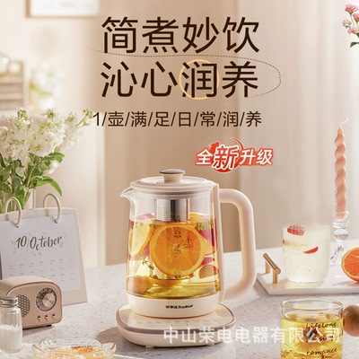 荣事达养生壶多功能家用母婴保温全自动大容量办公室煮茶器烧水壶