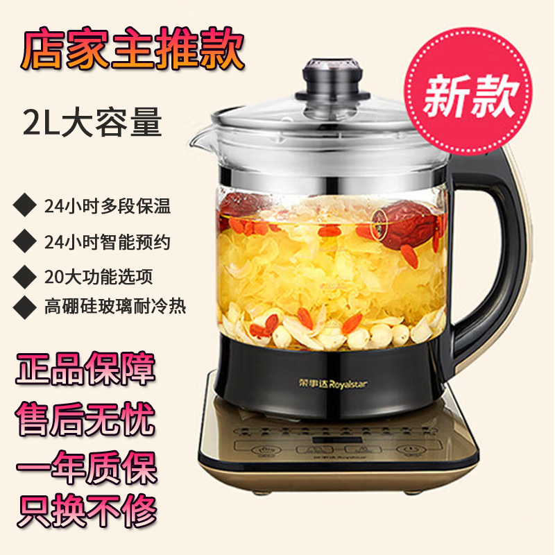 荣事达养生壶全自动加厚玻璃2L升家用多功能电煮茶壶大容量中药壶